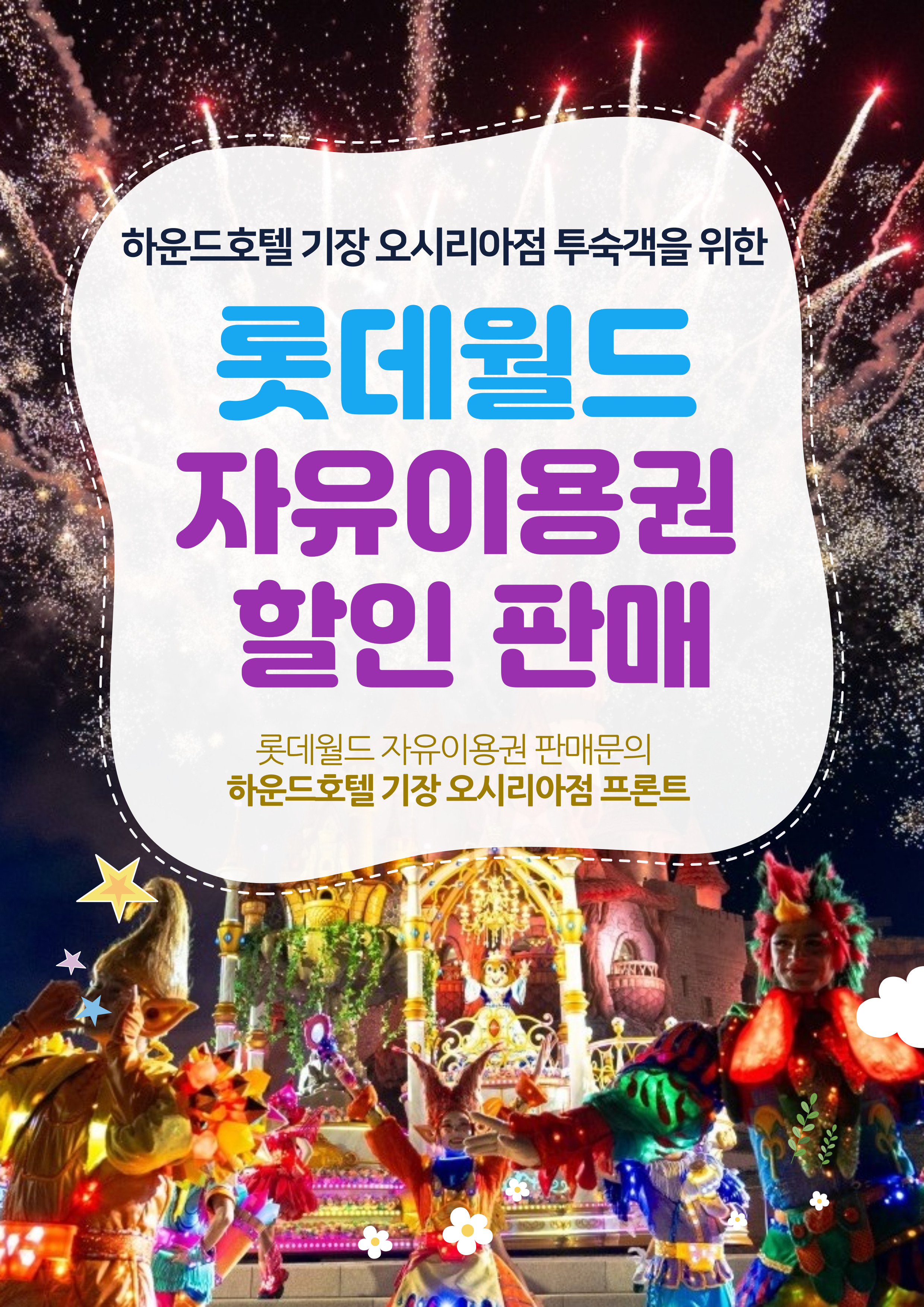 하운드호텔 기장오시리아점 부산 애견숙소