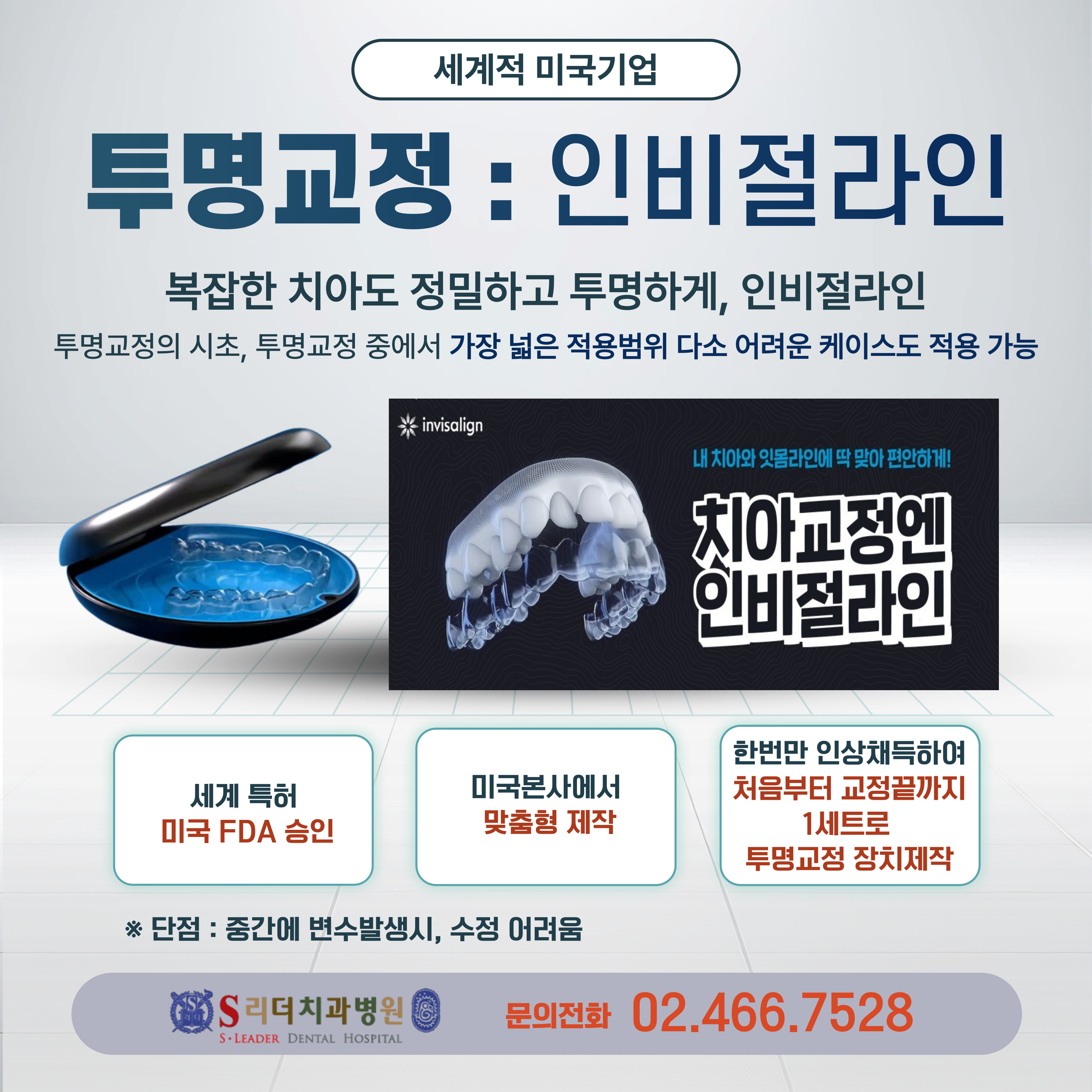 에스리더치과병원 대표 이미지