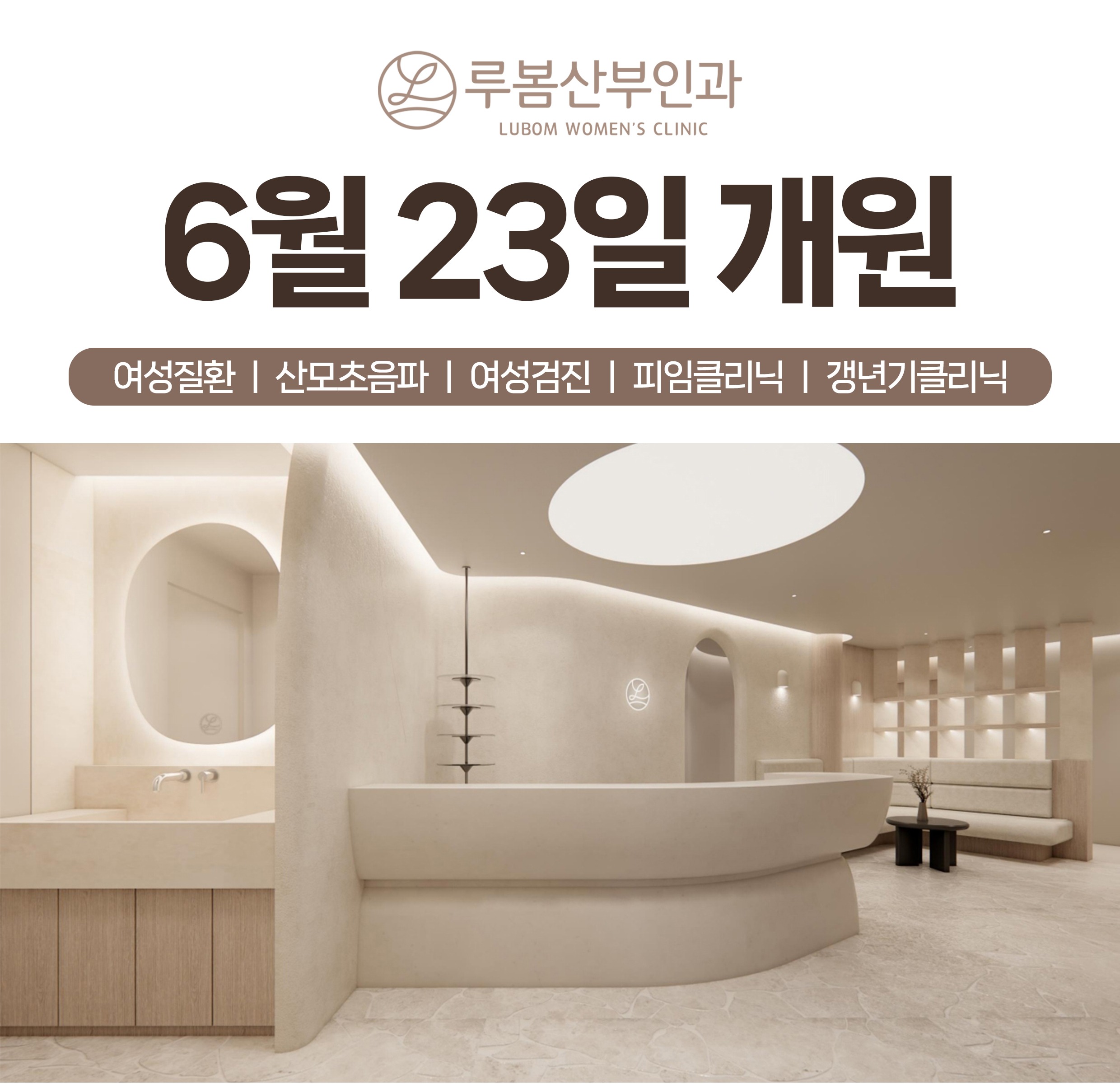 루봄산부인과의원 대표 이미지