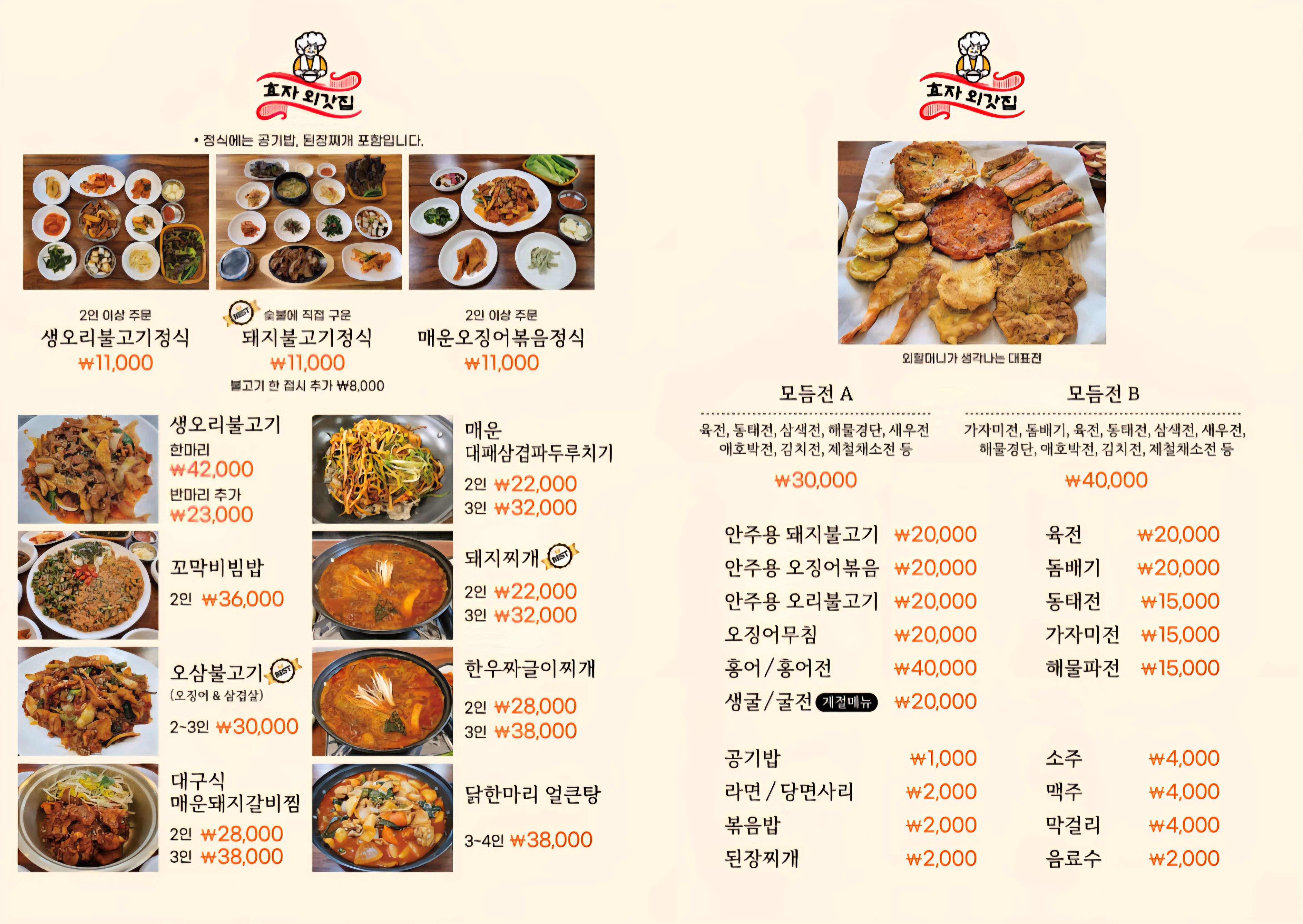 요약 정보 이미지