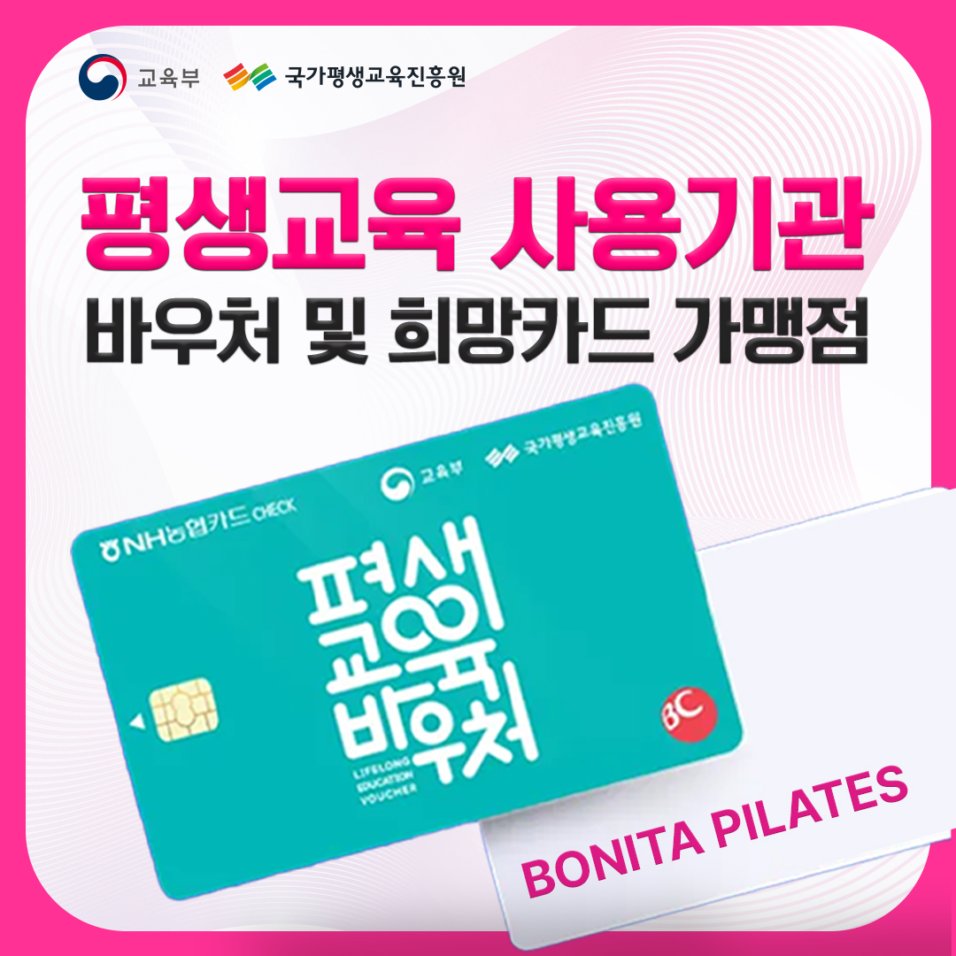 보니따 필라테스 사파점 대표 이미지