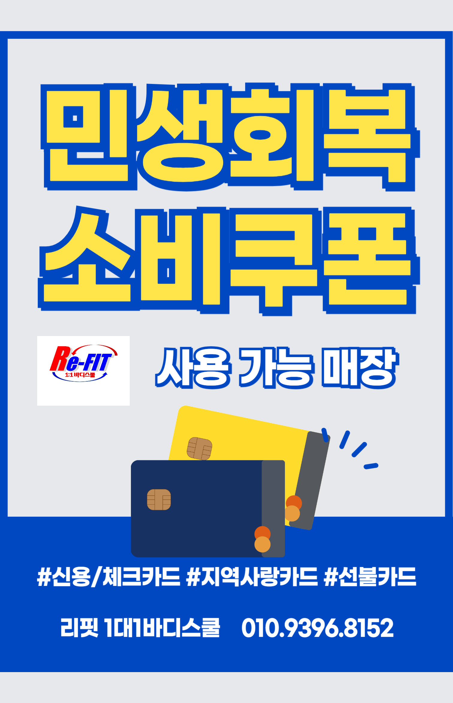 다대포 리핏1대1바디스쿨 대표 이미지