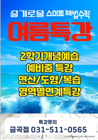 스마트해법영어수학학원 대표 이미지