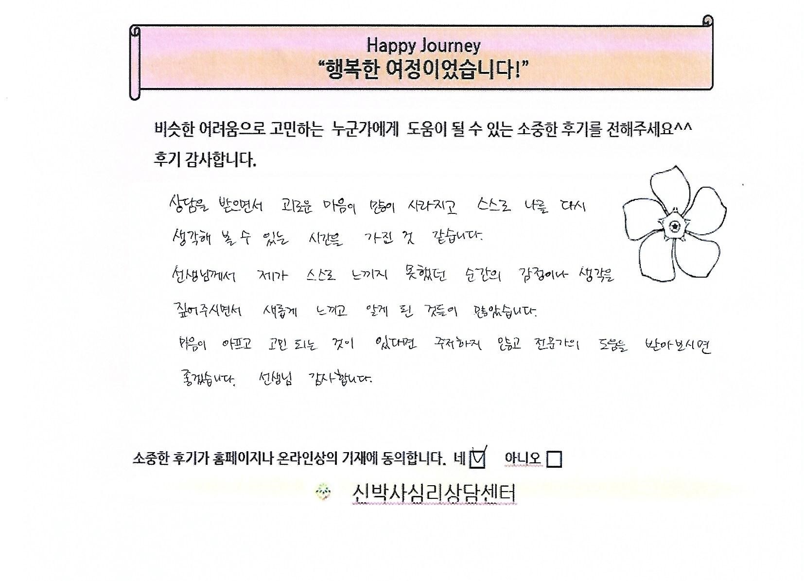 신박사 심리상담센터 대표 이미지