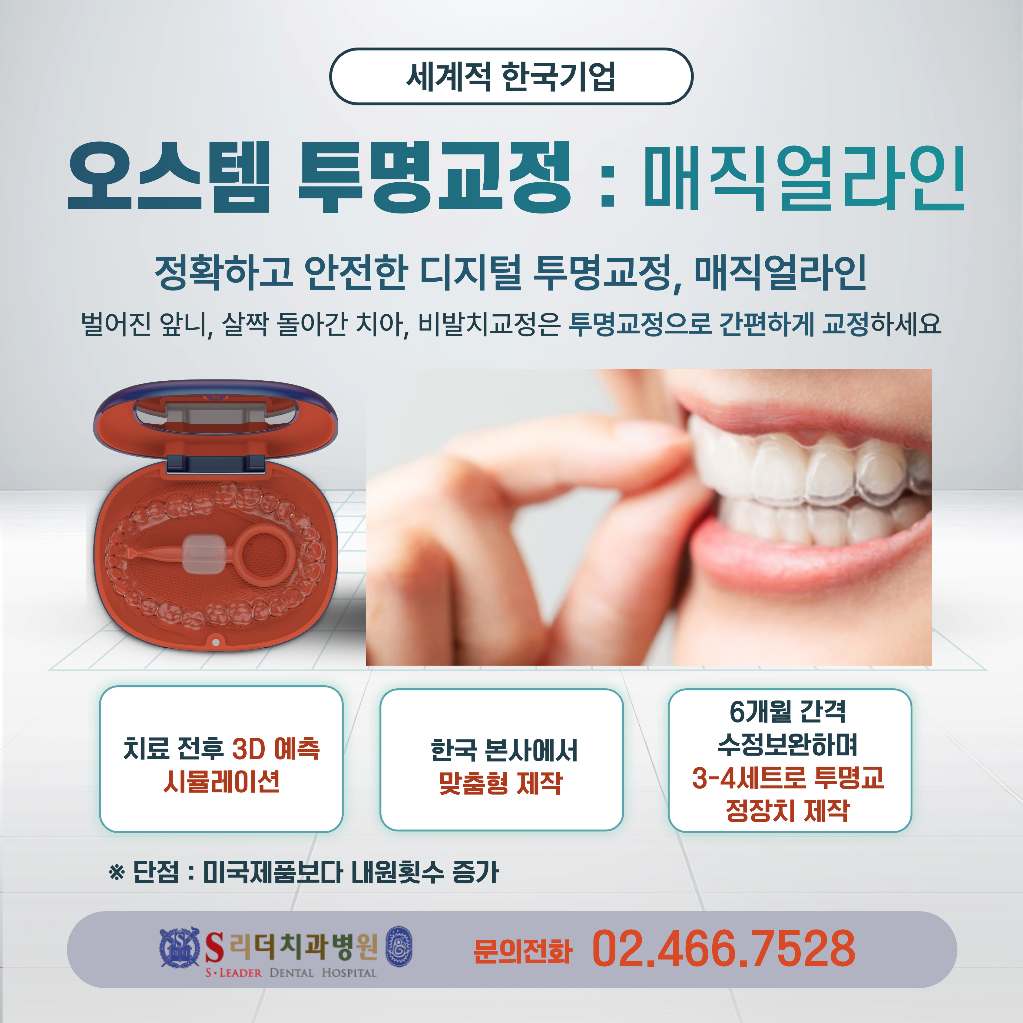 에스리더치과병원 대표 이미지