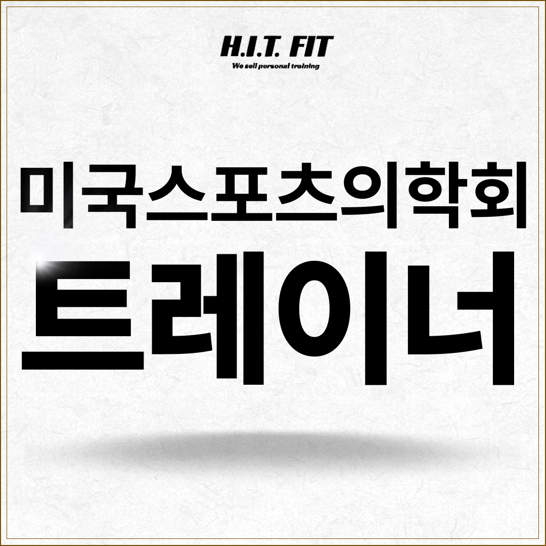 히트핏 PT 효자동자이점 대표 이미지