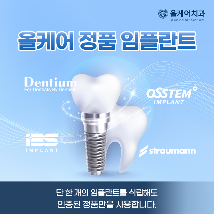 365올케어치과의원 대표 이미지