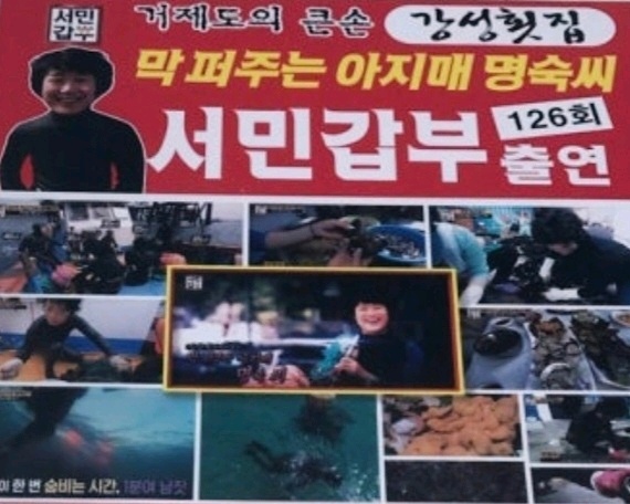 강성횟집