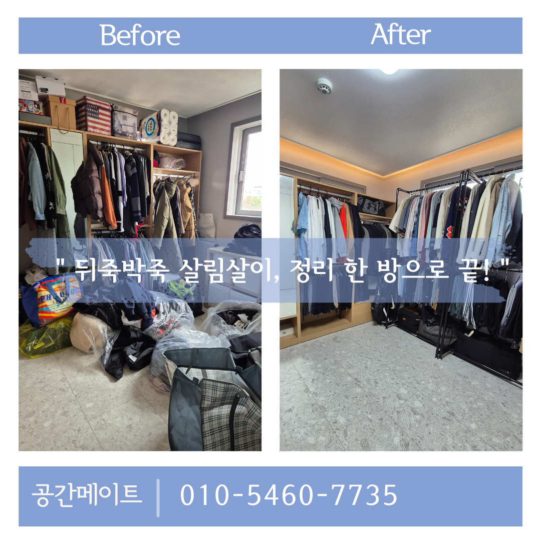 공간메이트 대표 이미지