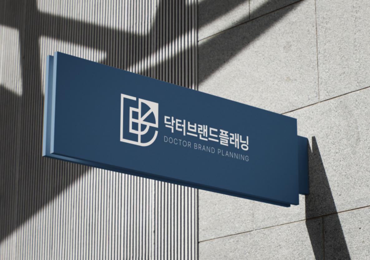 닥터브랜드플래닝
