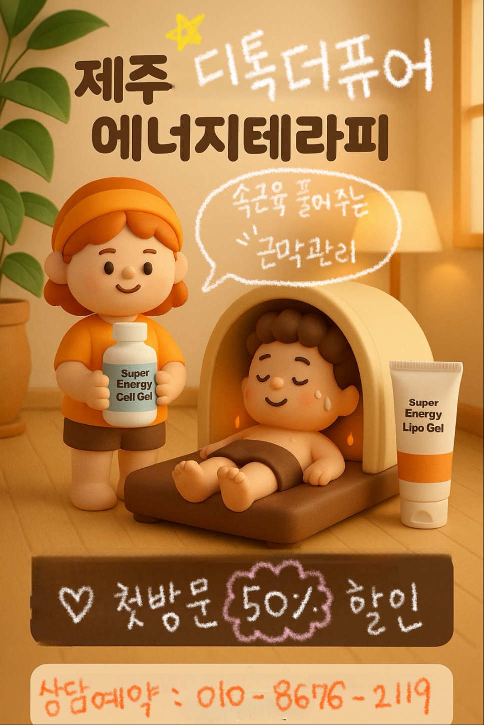 대구 아로마 마사지 디톡더퓨어 photo 7