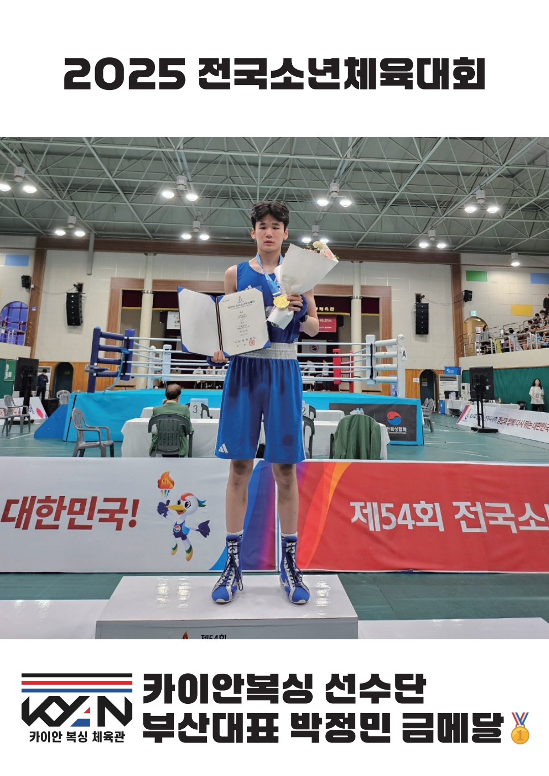 부산 남구 수영로 복싱체육관 카이안복싱P·T 경성대GYM 내부 모습 5