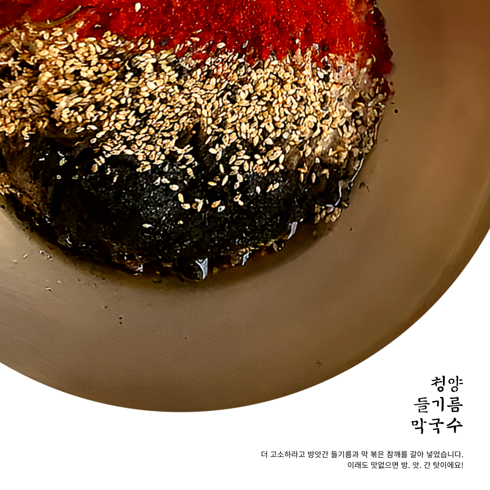 솝말칼국수 함라안테나점 대표 이미지