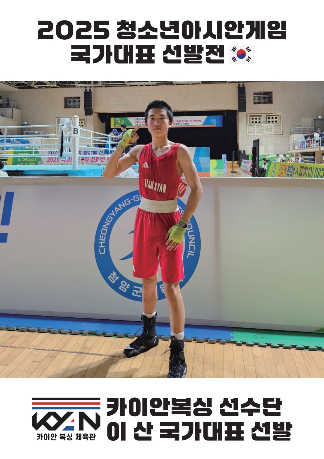 부산 남구 용소로13번길 복싱체육관 카이안복싱PT프리미엄GYM 내부 모습 3