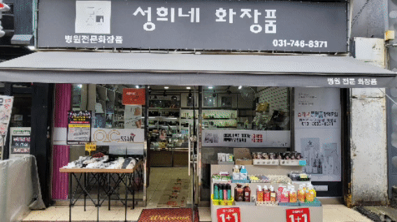 성희네
