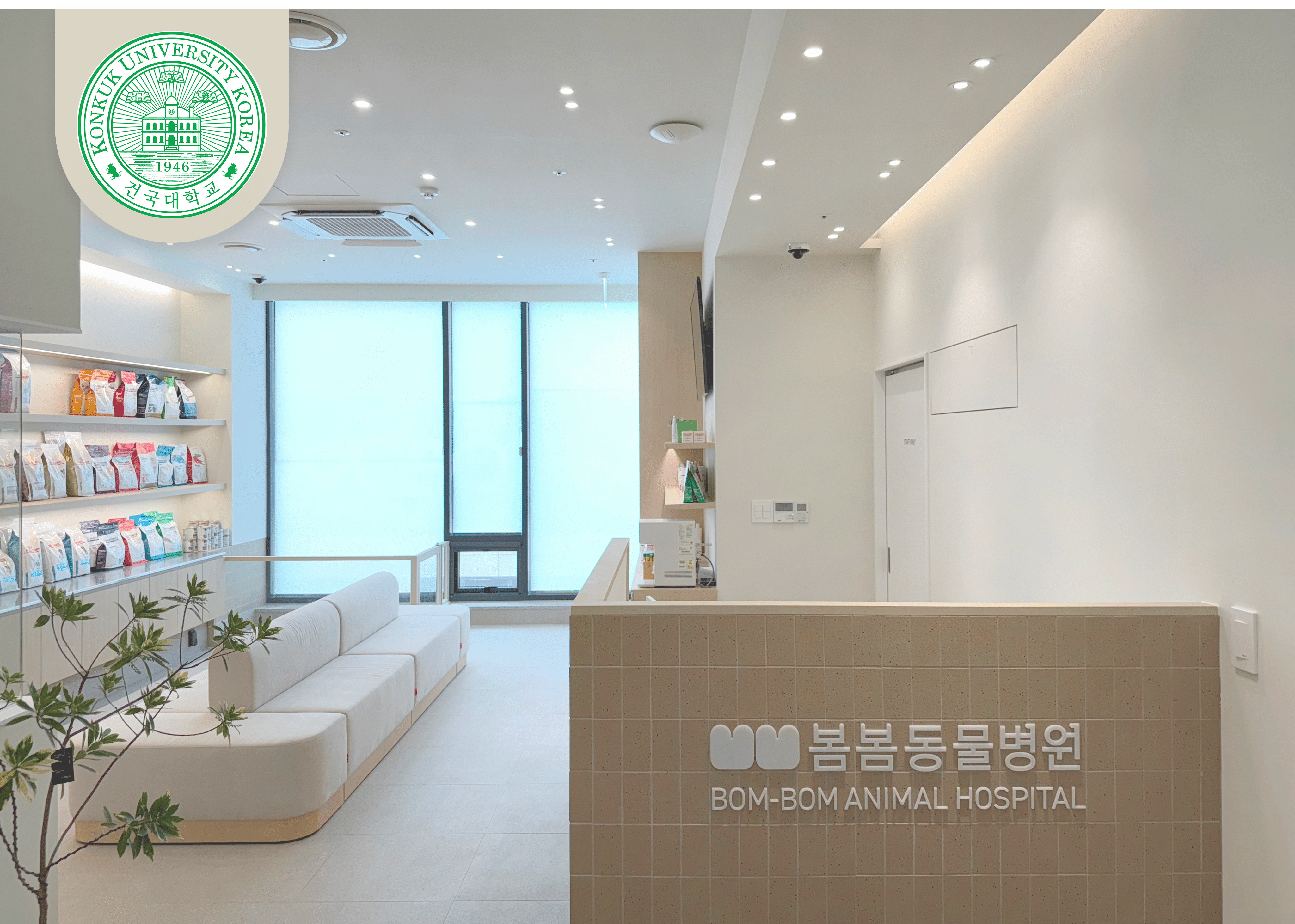 봄봄 동물병원