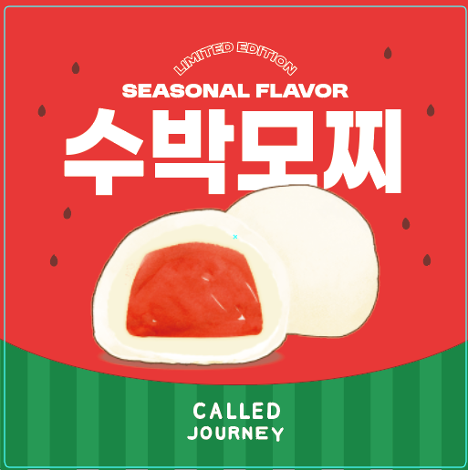콜드져니