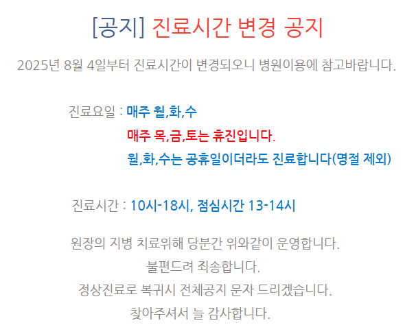 하이맨비뇨기과의원 인천검단점
