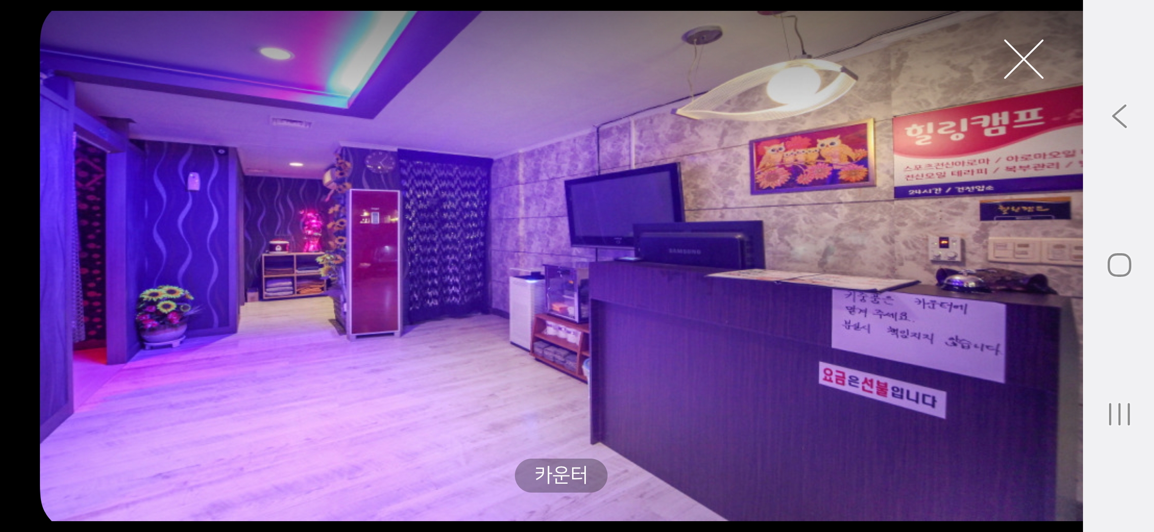 힐링캠프 photo 3