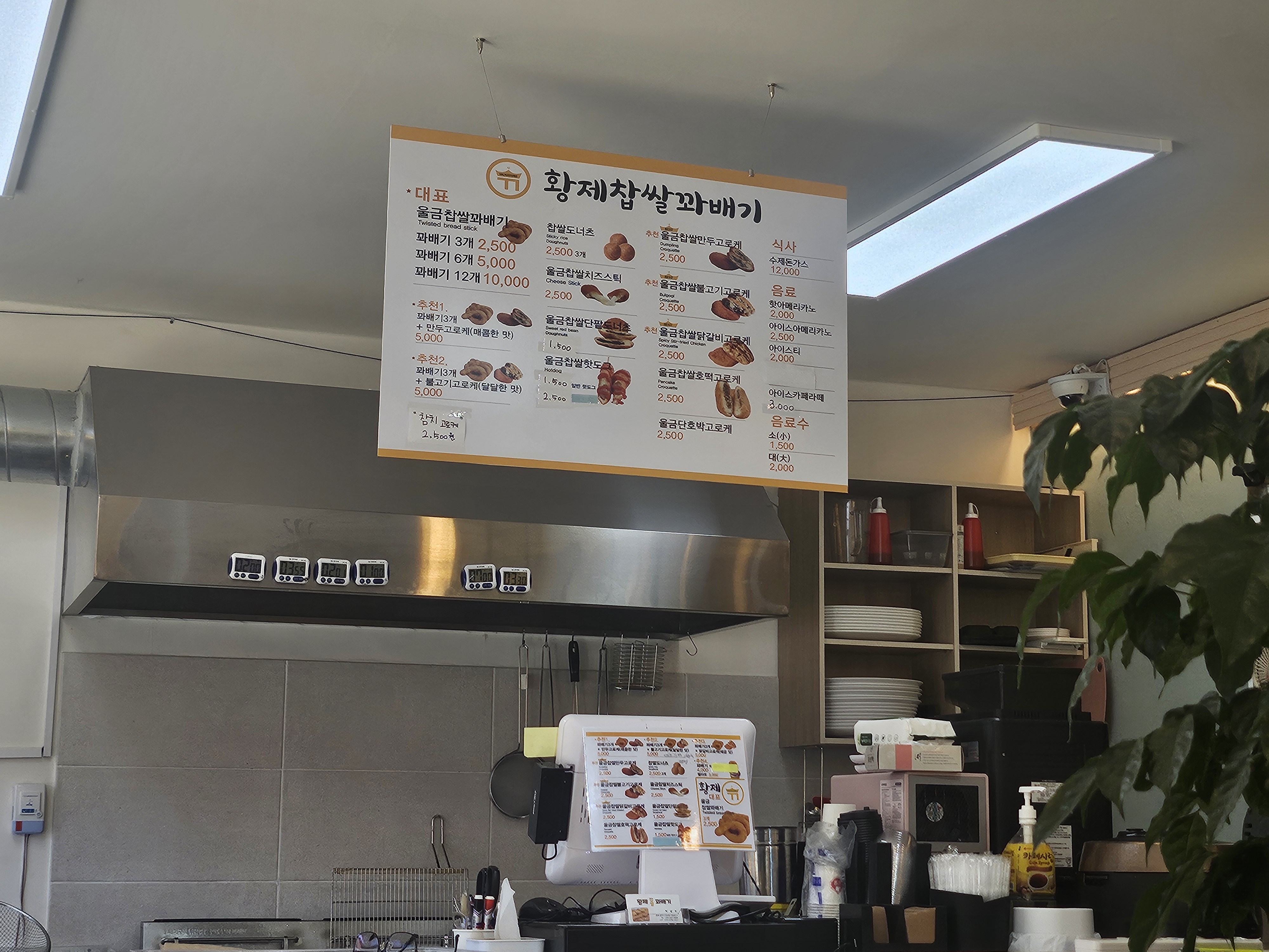 황제찹쌀꽈배기 대표 이미지