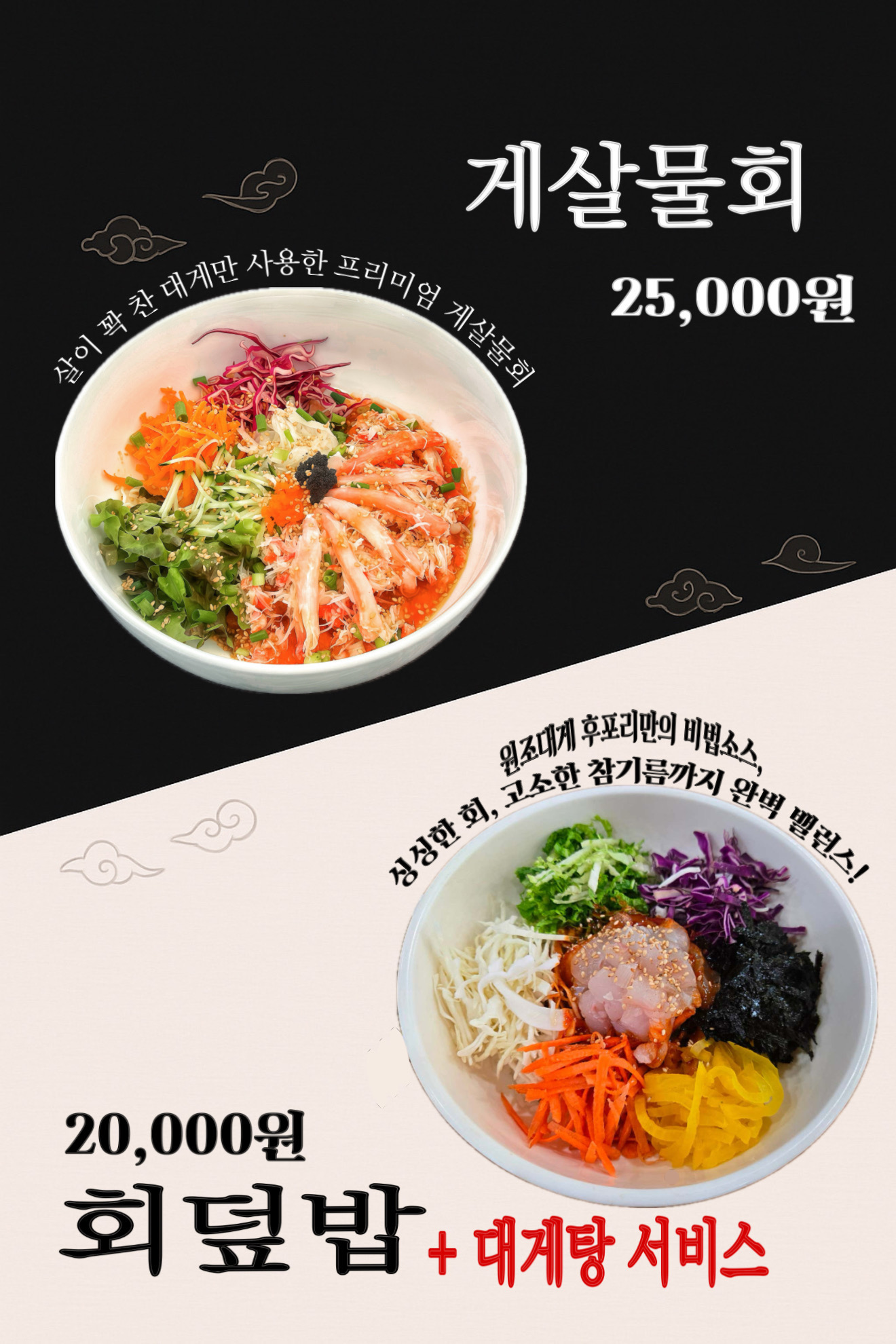 원조대게후포리 2호점 3