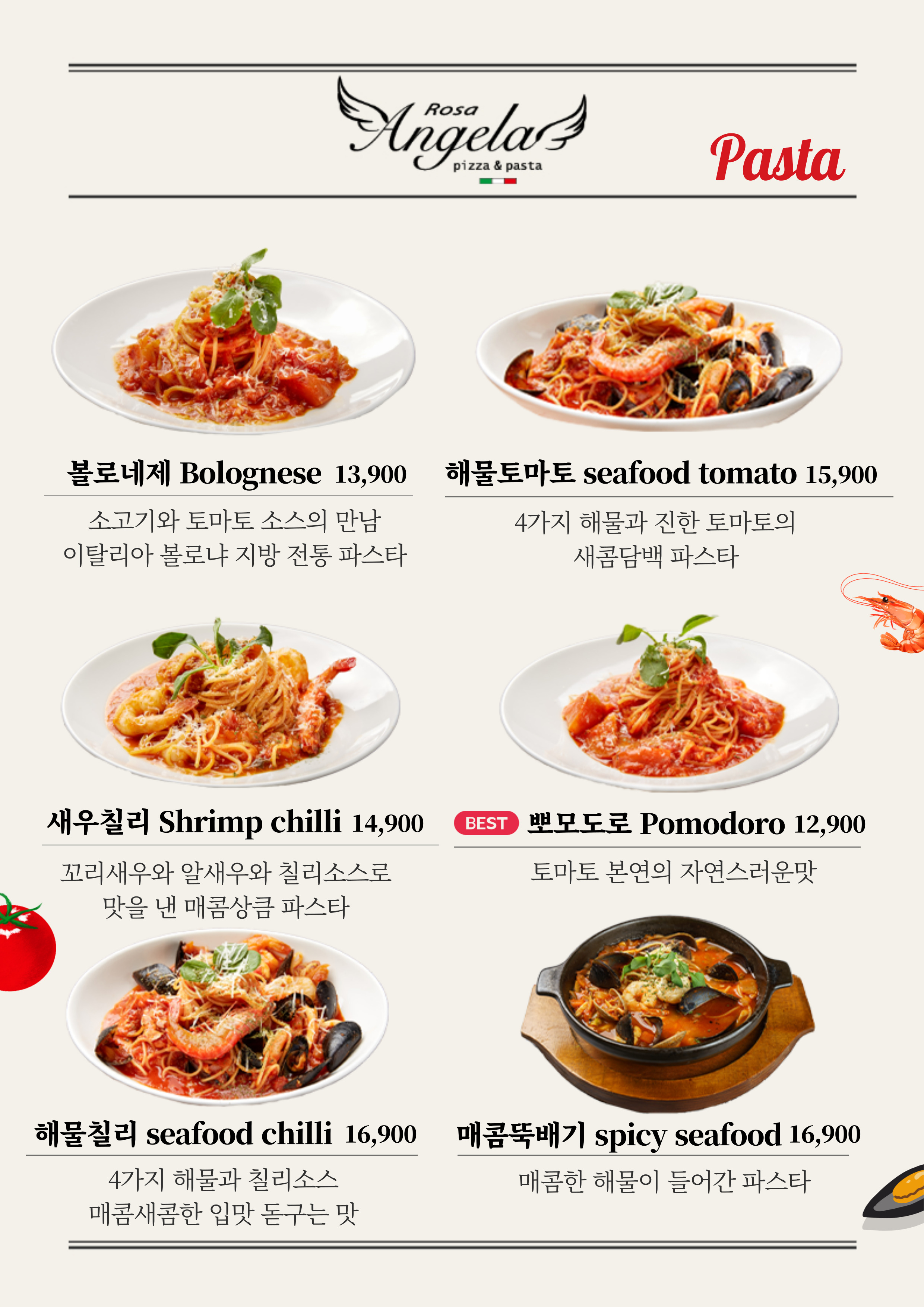 로사안젤라 월곶점 반려동물 동반 애견카페