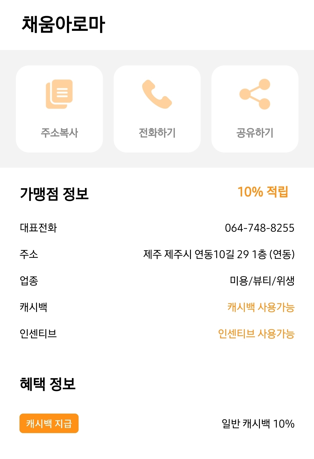 채움아로마 photo 3