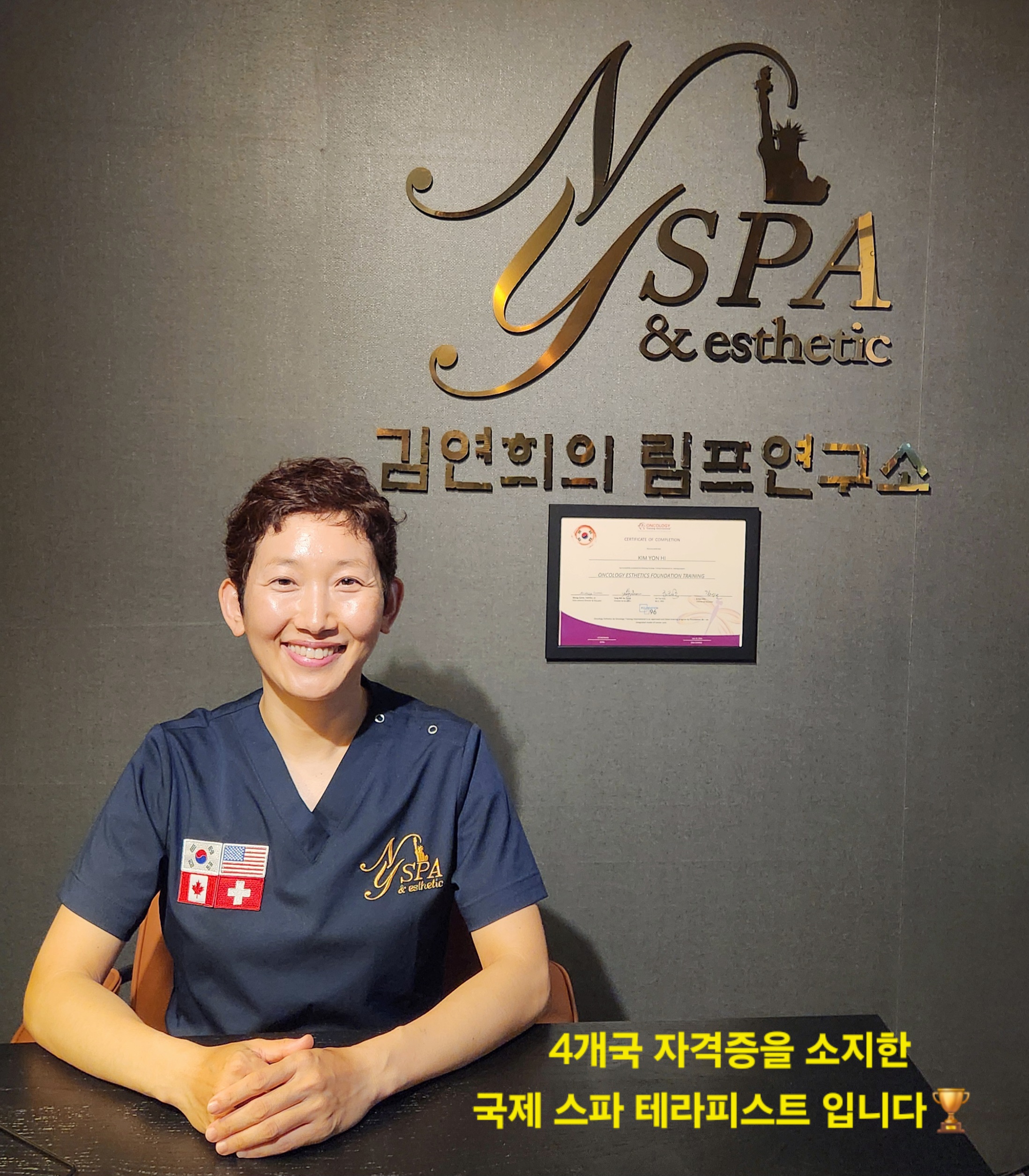 김연희의 림프연구소 photo 4