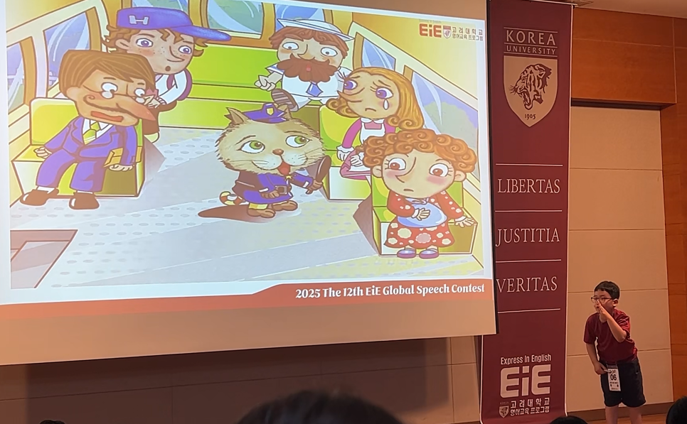 EiE고려대 송파문정 이미지