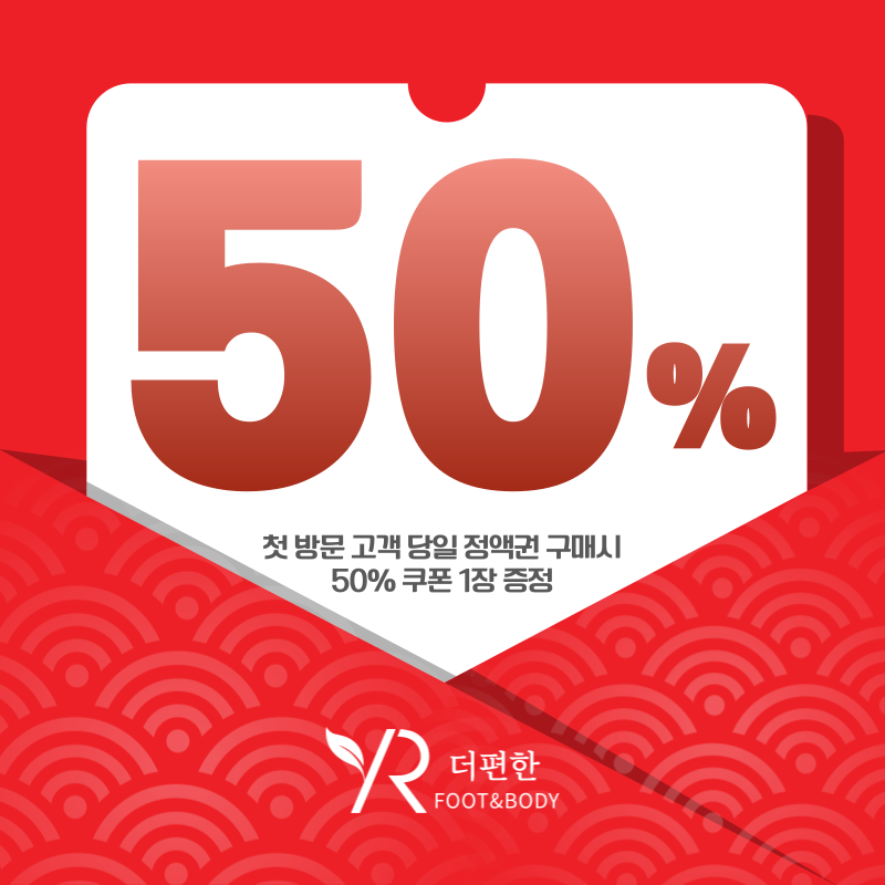 파주운정마사지 더편한풋앤바디