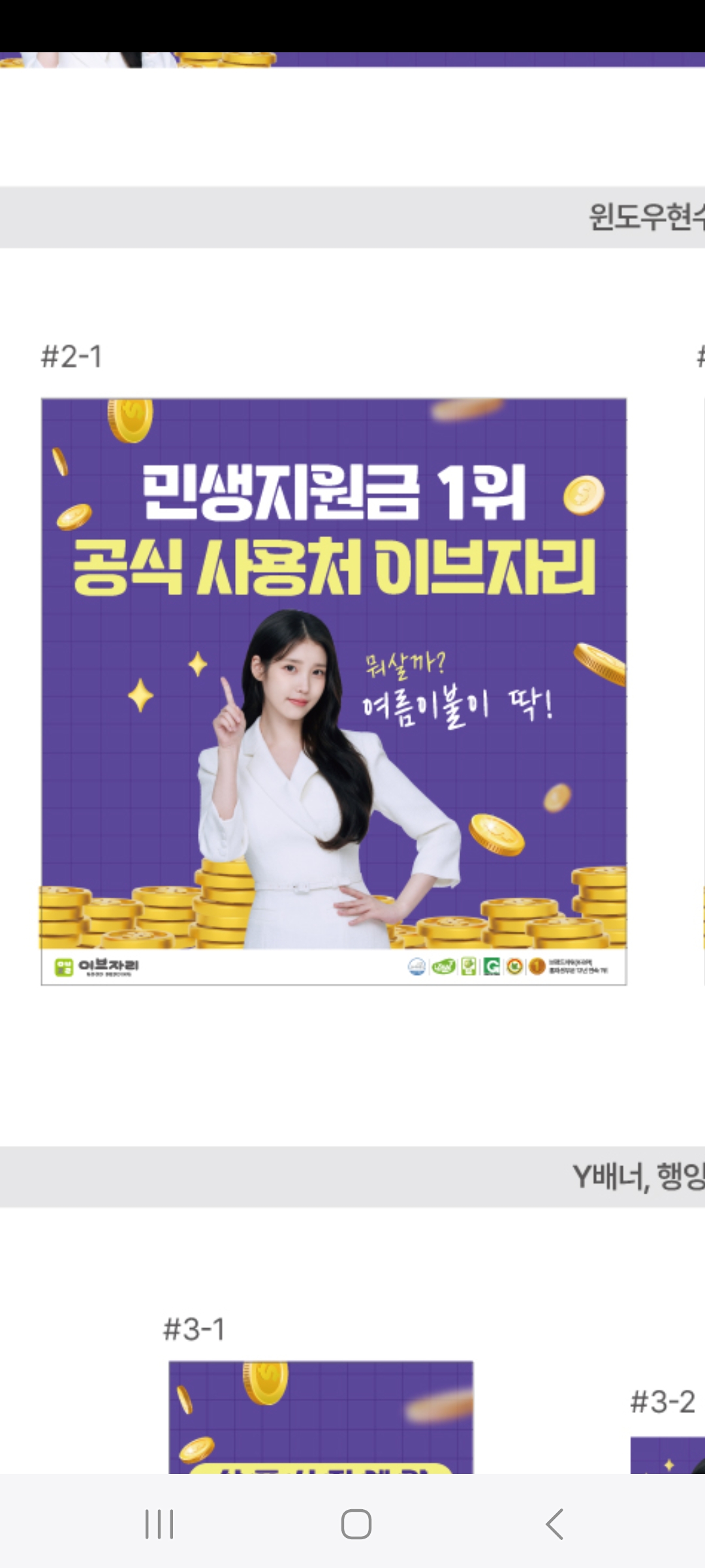 이브자리 노원상계2동점