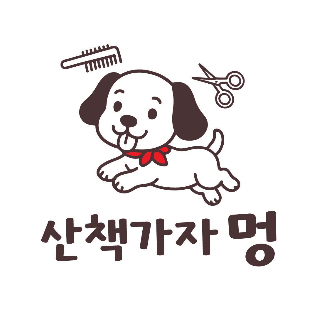 산책가자멍 대표 이미지