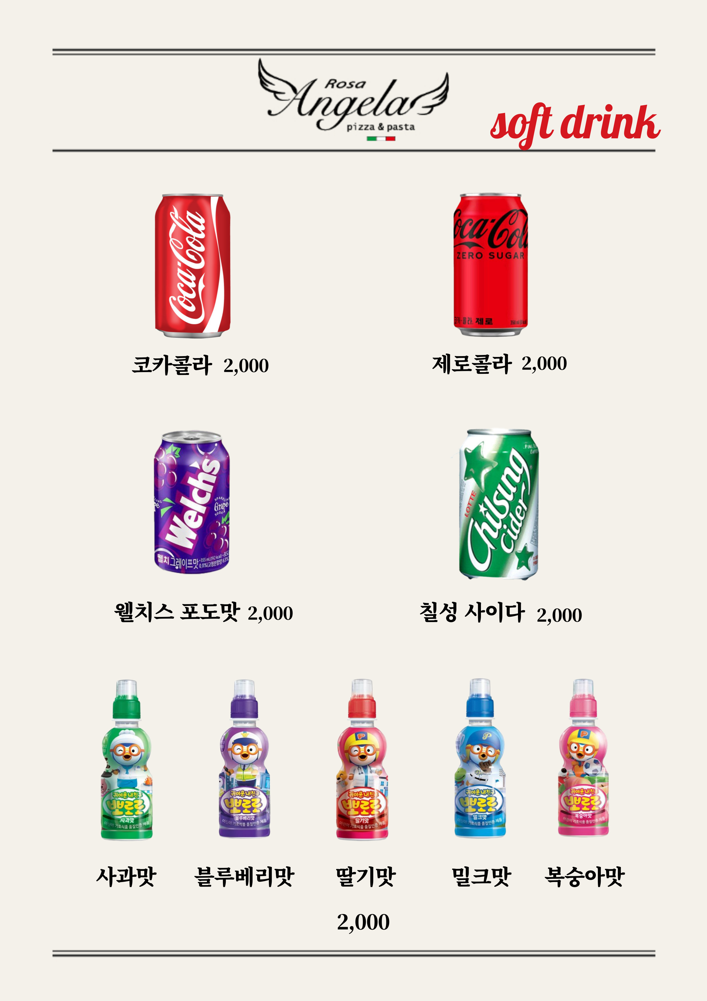 로사안젤라 월곶점 4
