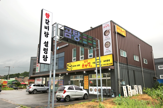 윤가성