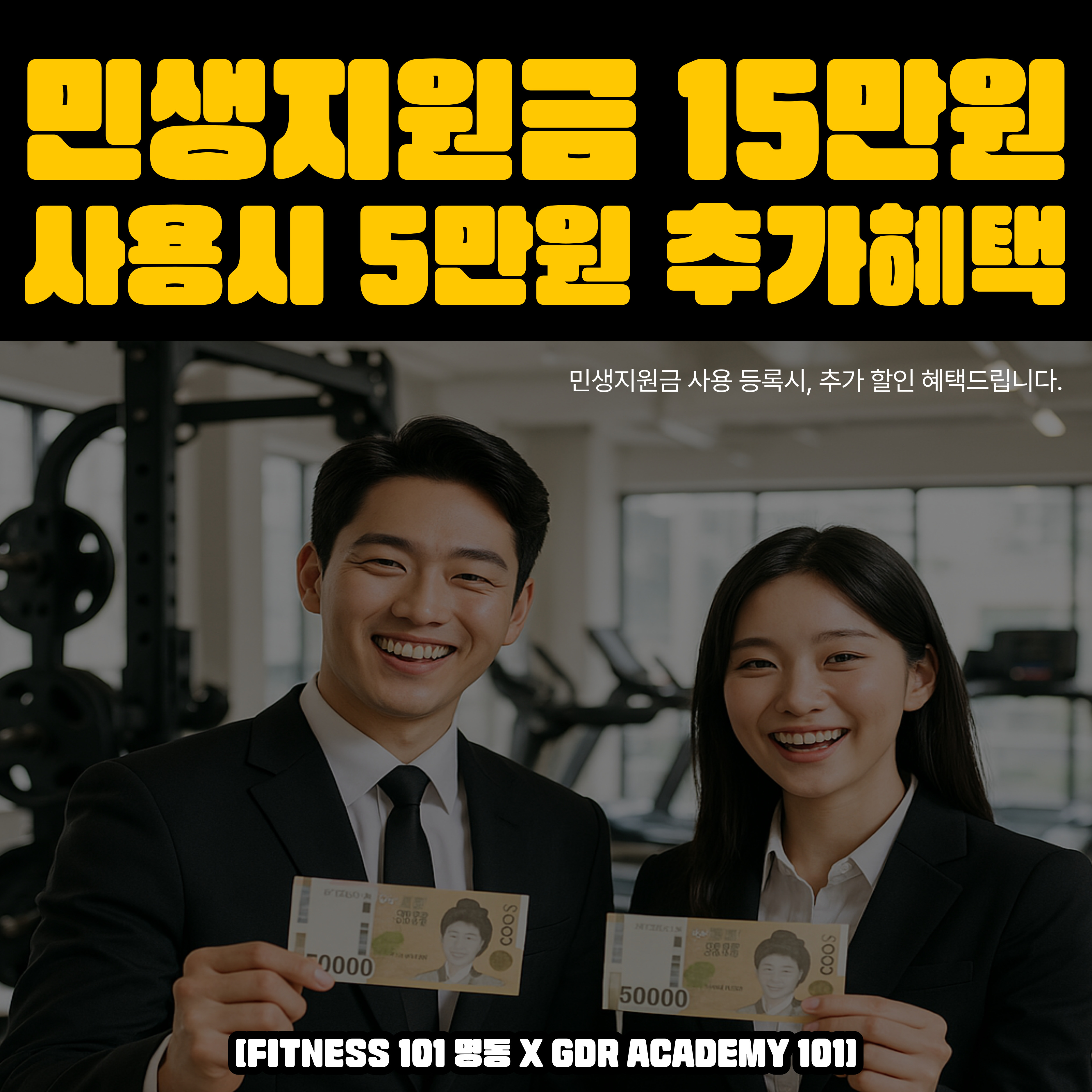 FITNESS101 명동점 대표 이미지