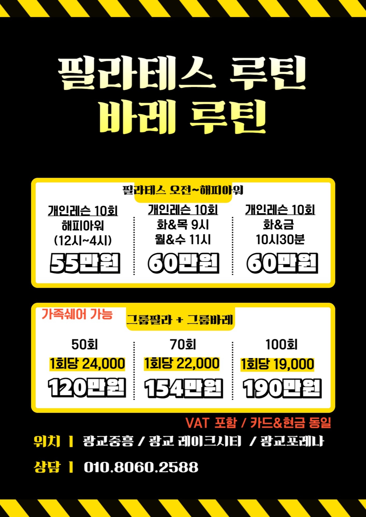 더 필라테스루틴 광교점 대표 이미지