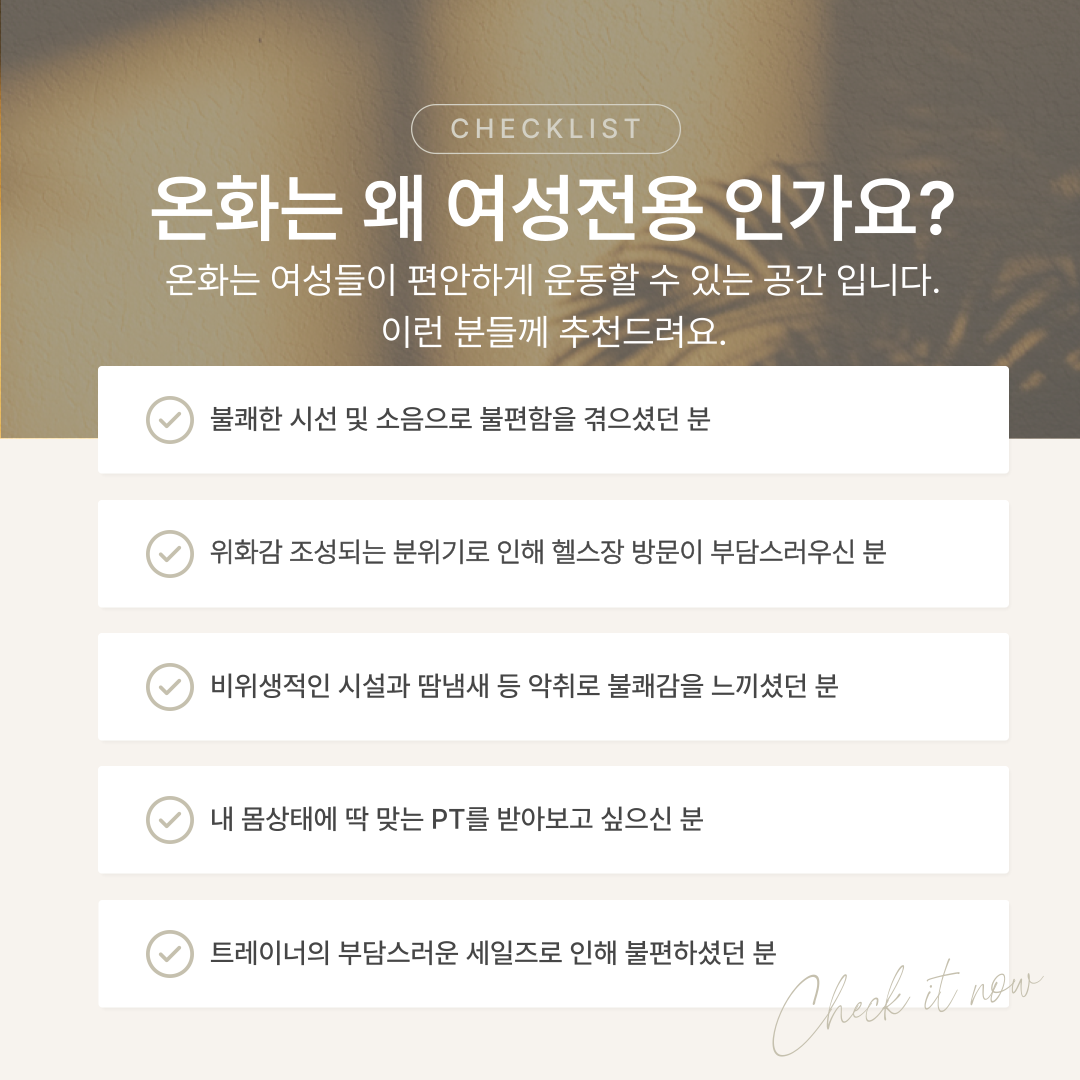 온화 피트니스라운지 대표 이미지