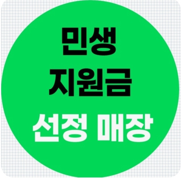 군청약국