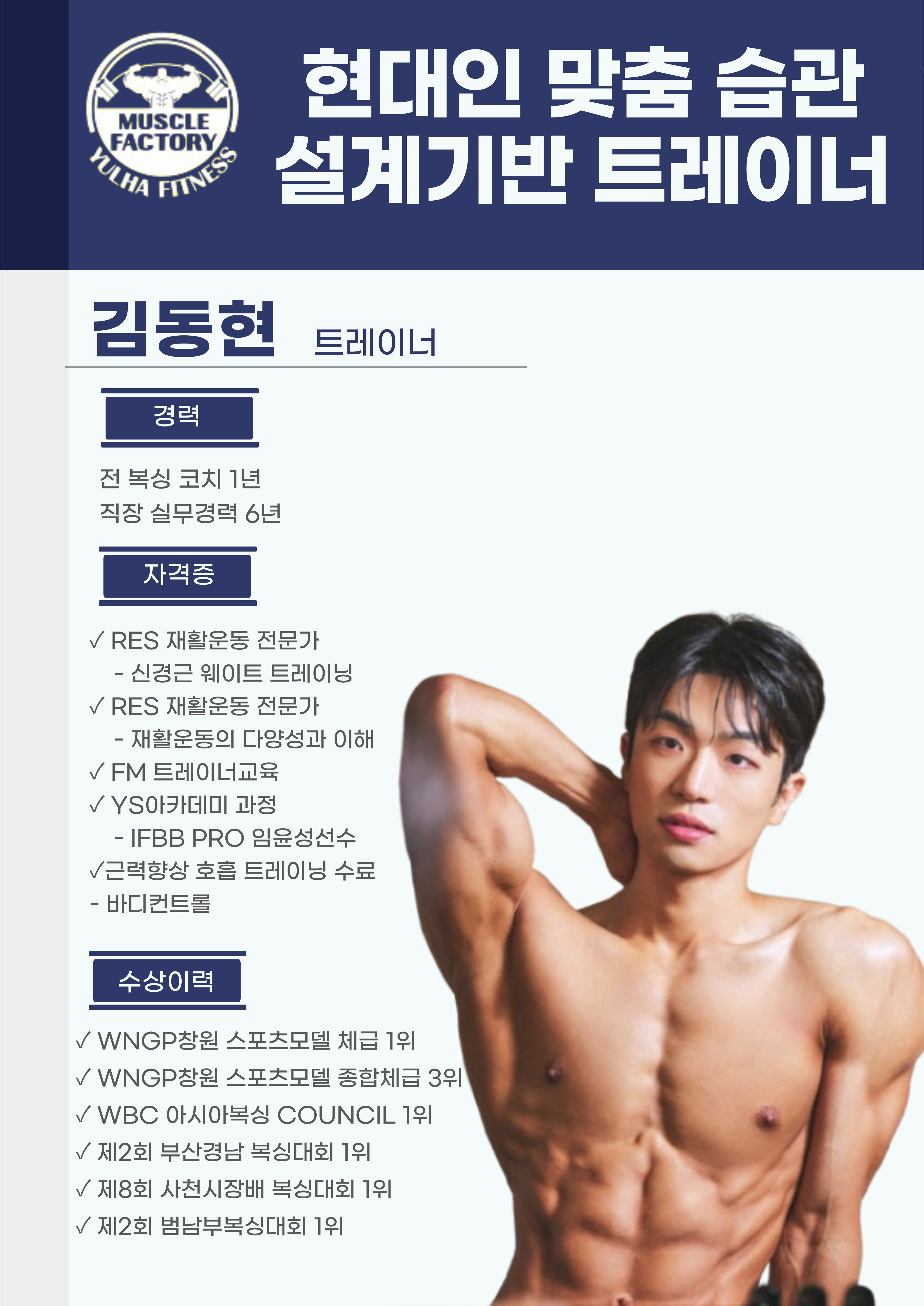 머슬팩토리&기구필라테스 율하점 대표 이미지