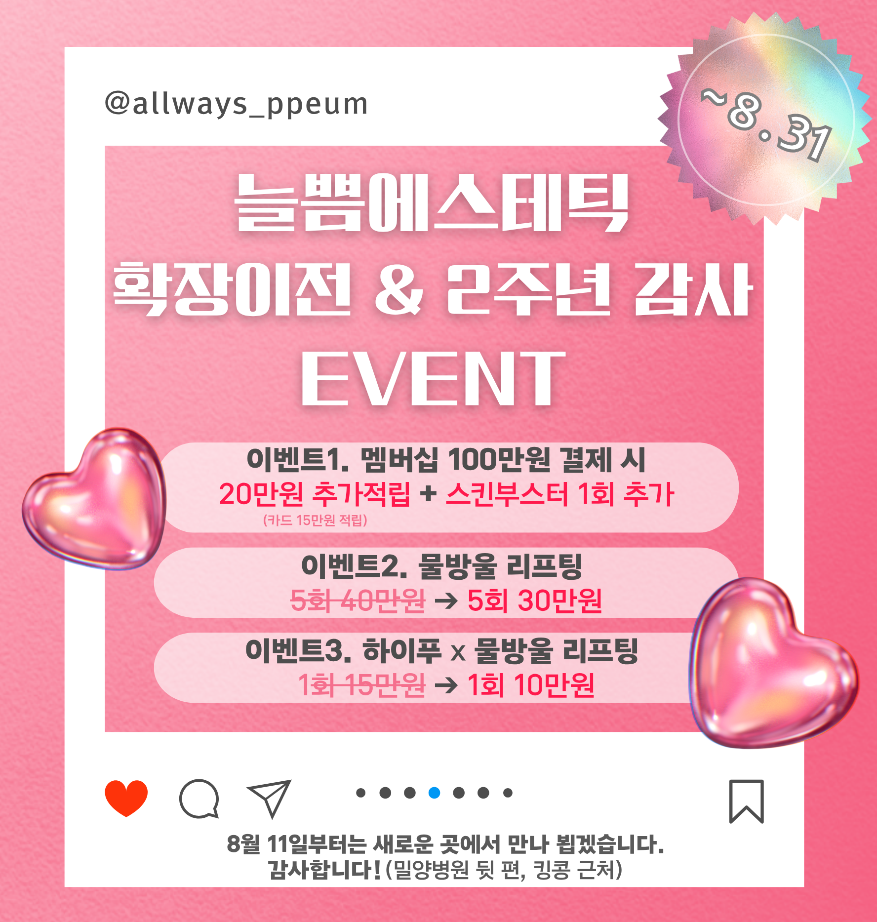 늘쁨에스테틱