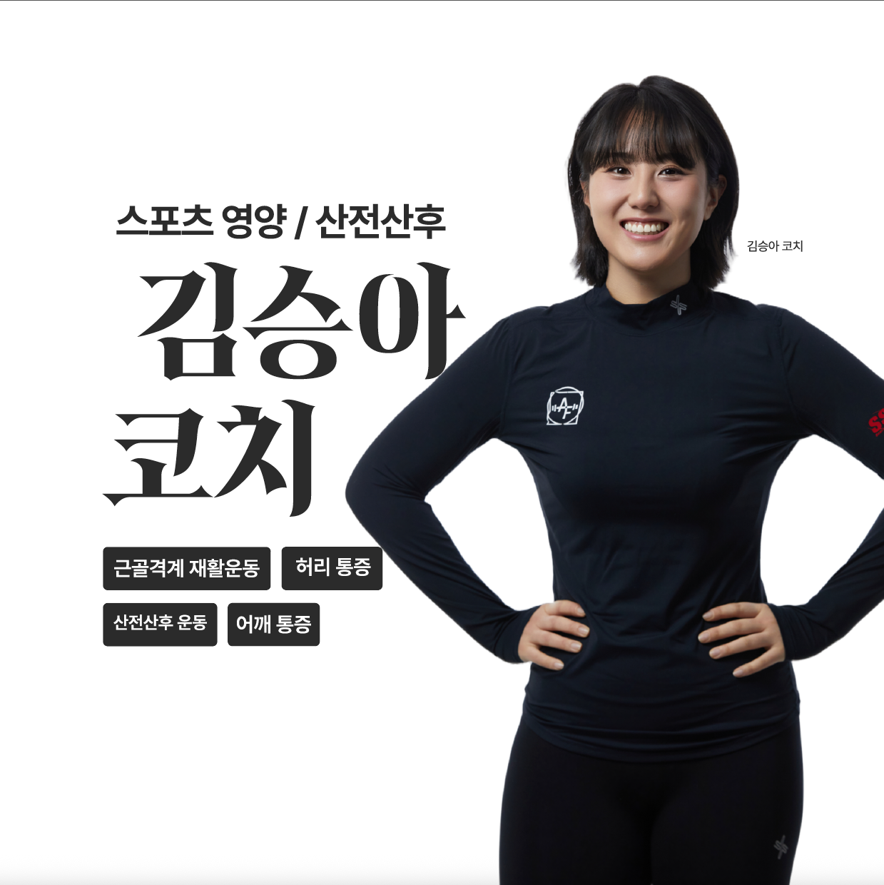 올핏바디 스포츠사이언스랩 대표 이미지