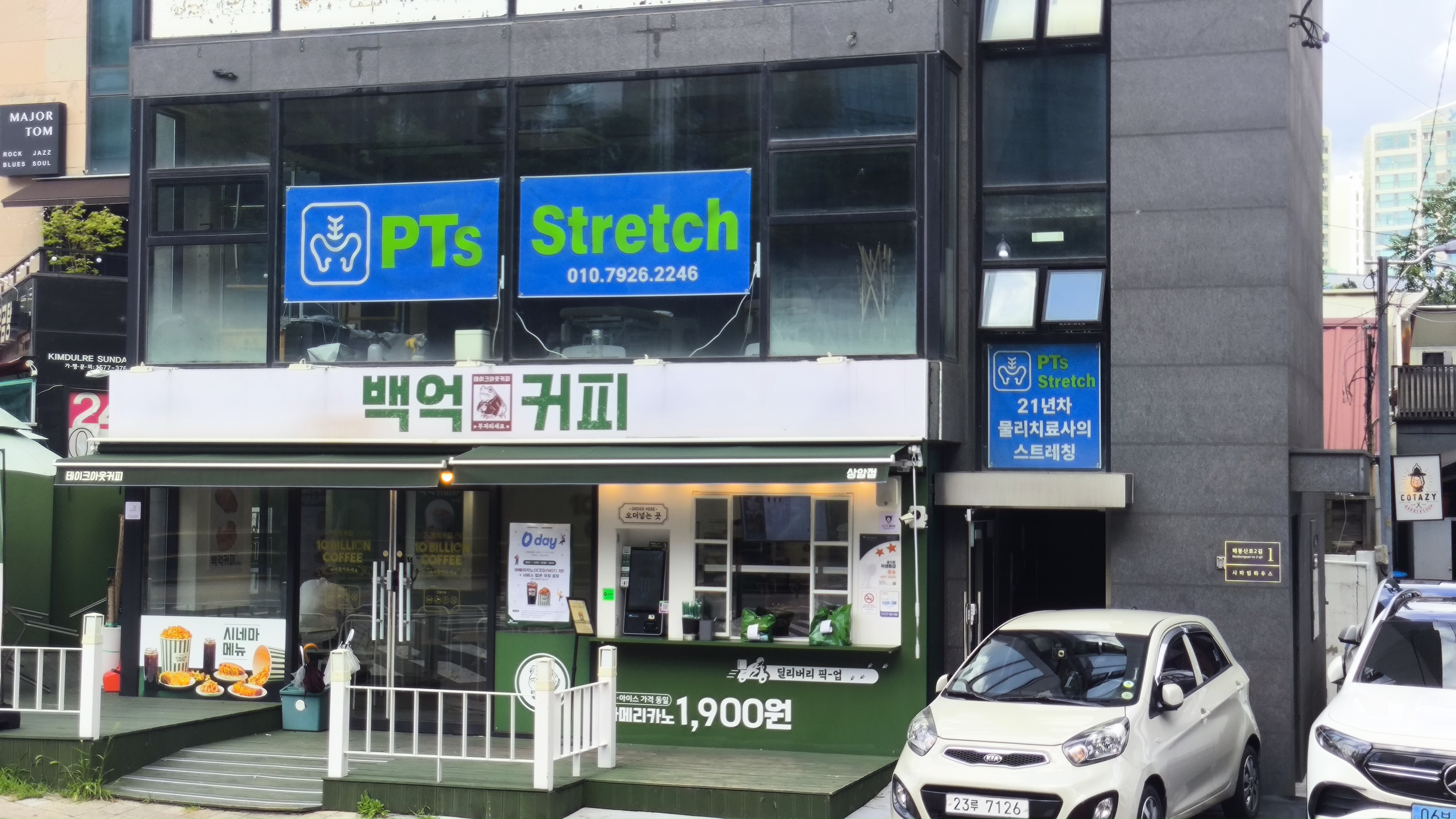 피티스스트레칭 대표 이미지