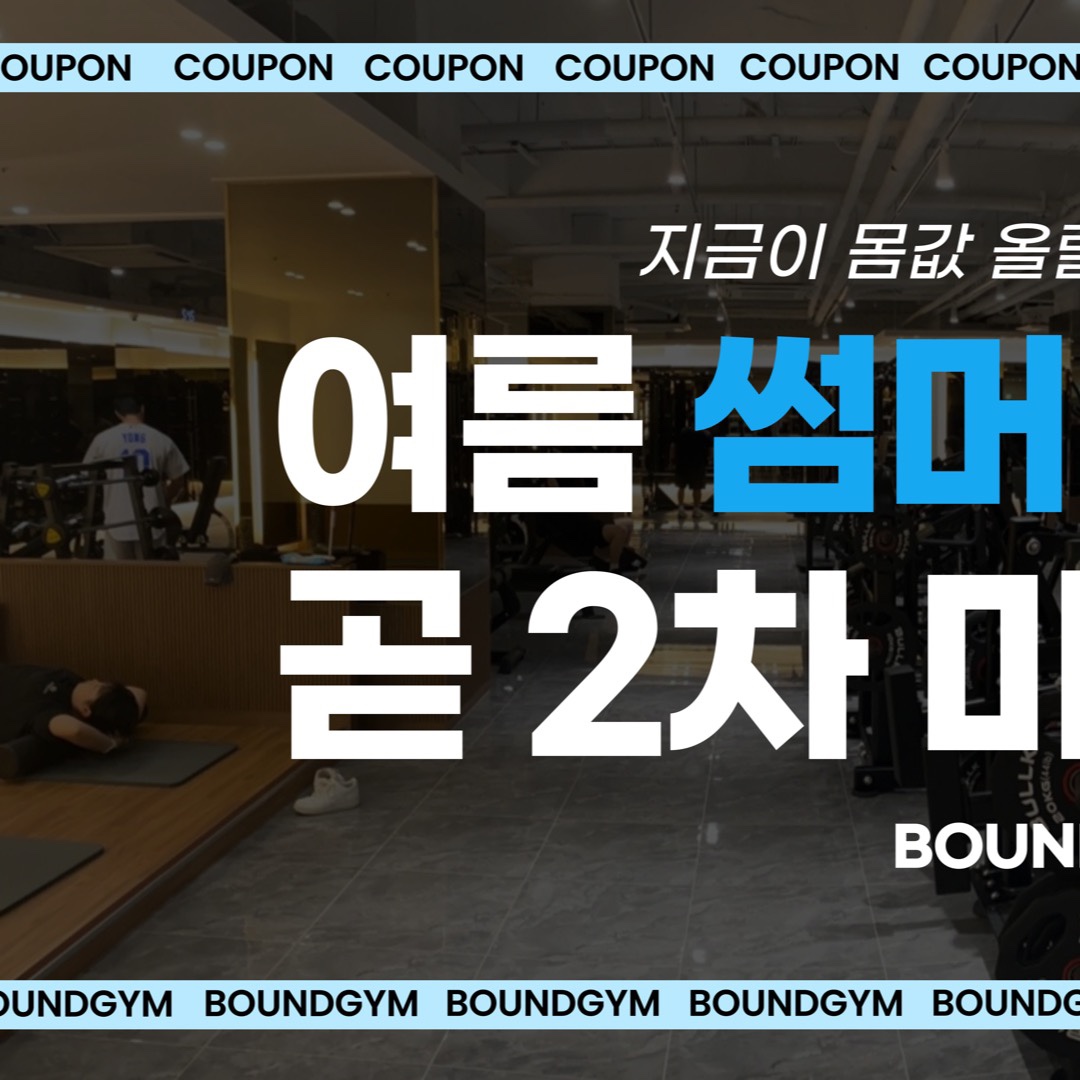 바운드짐 낙성대역점 대표 이미지