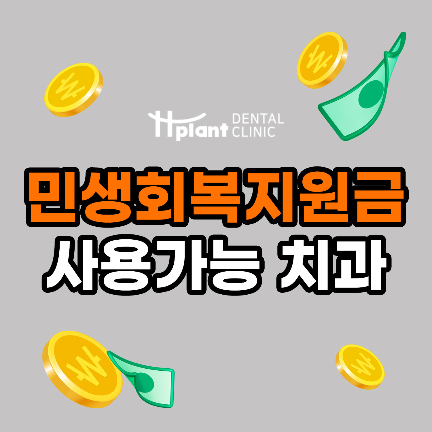 H플란트치과의원 수원 대표 이미지