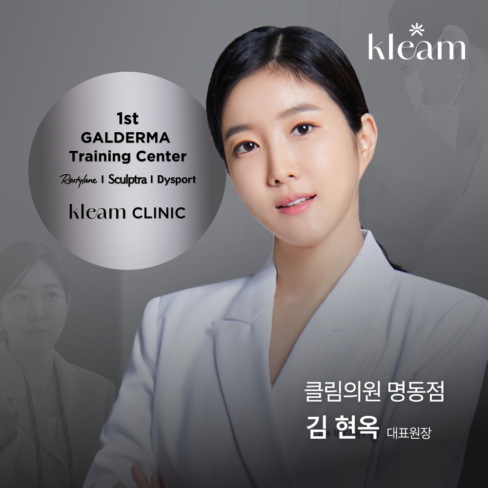 클림의원 명동점 대표 이미지