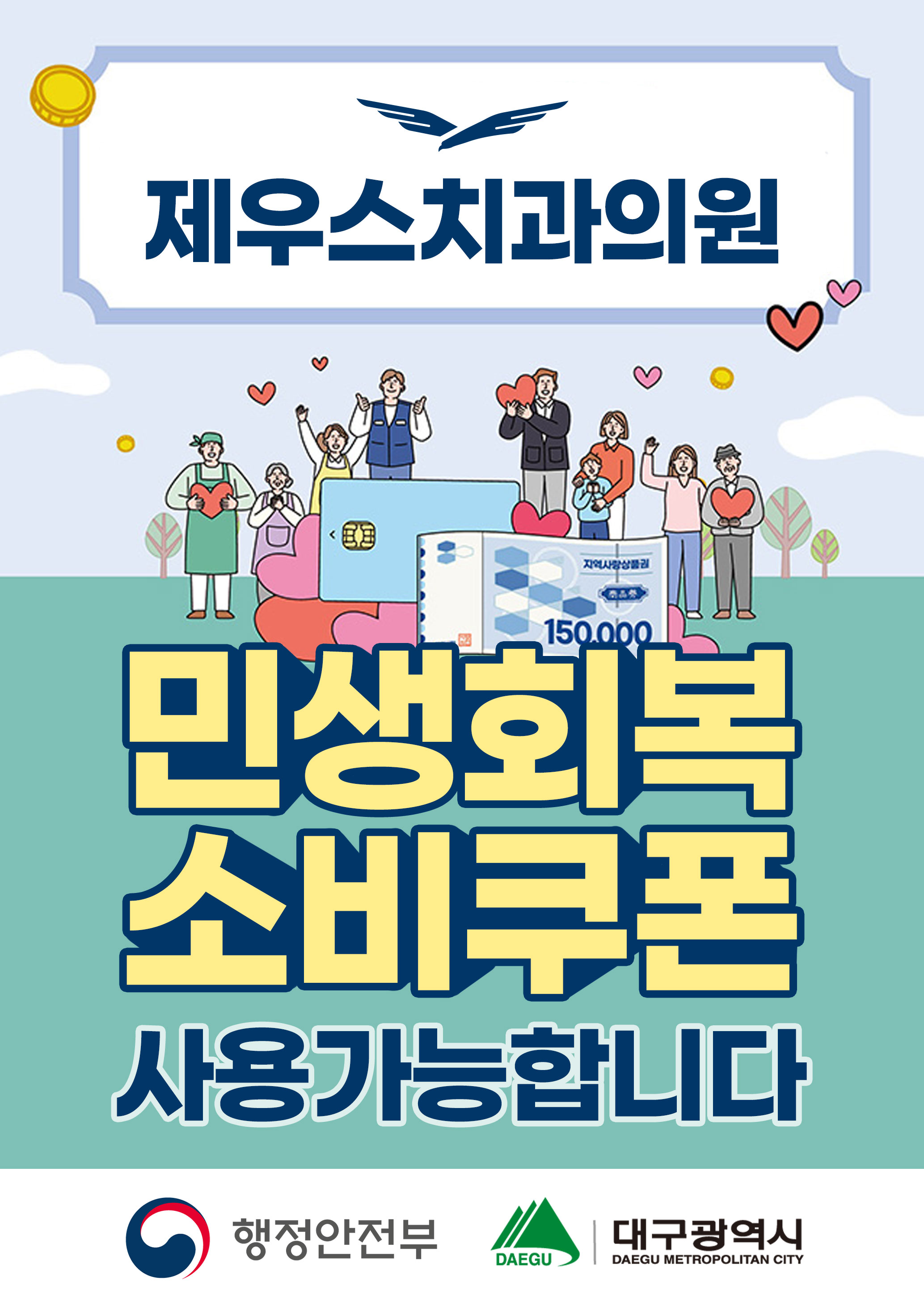 제우스치과의원 내부 사진
