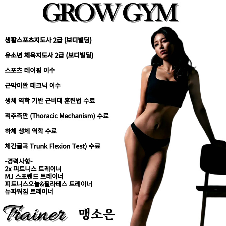 그로우짐 24 헬스 광운대점 대표 이미지