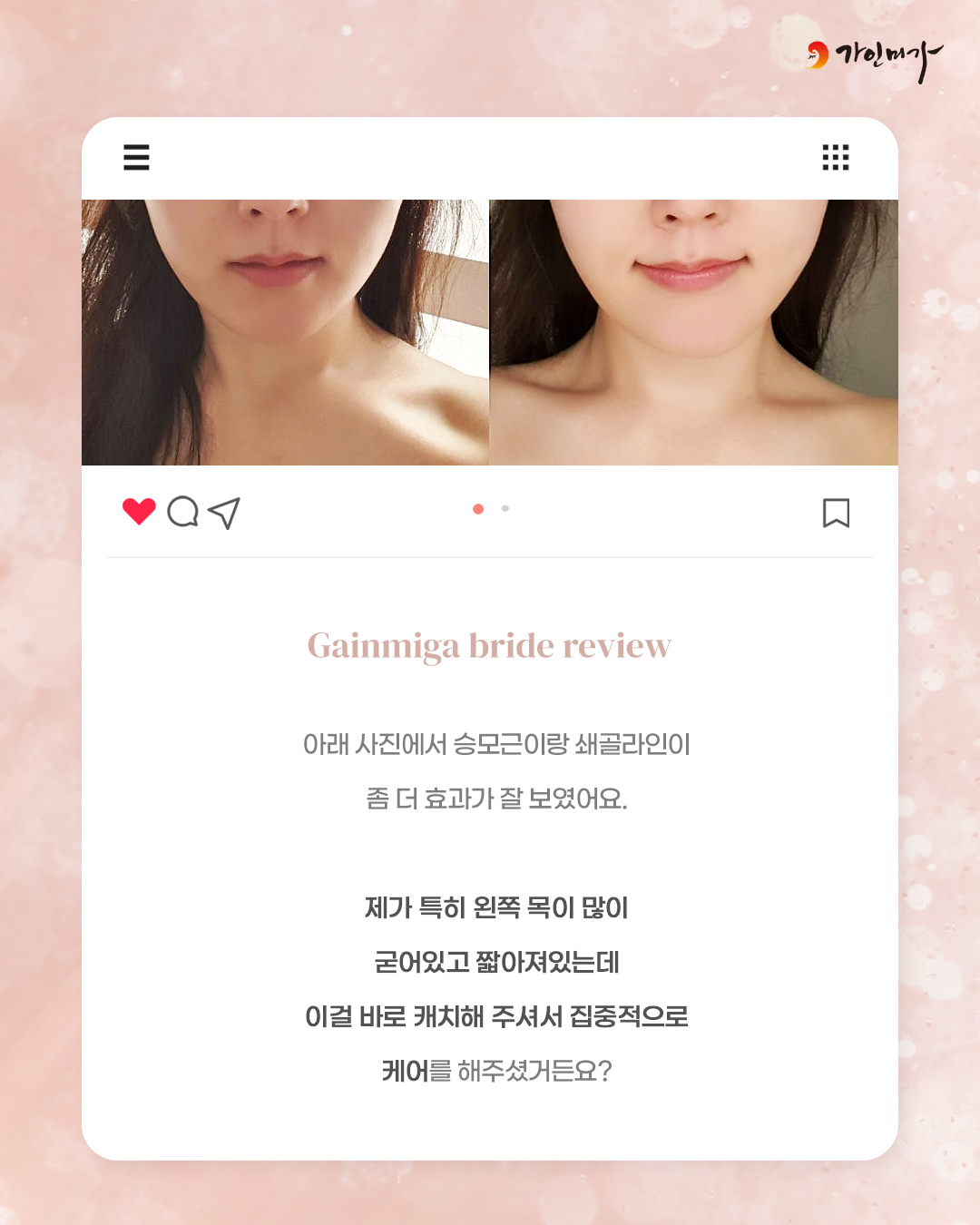 가인미가 분당정자역본점 photo 8