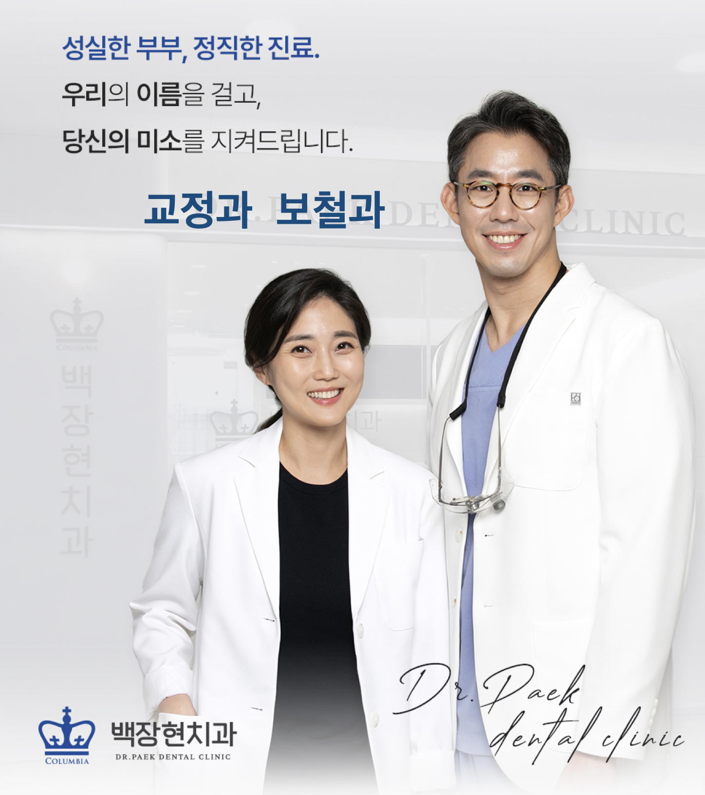 백장현치과의원 대표 이미지