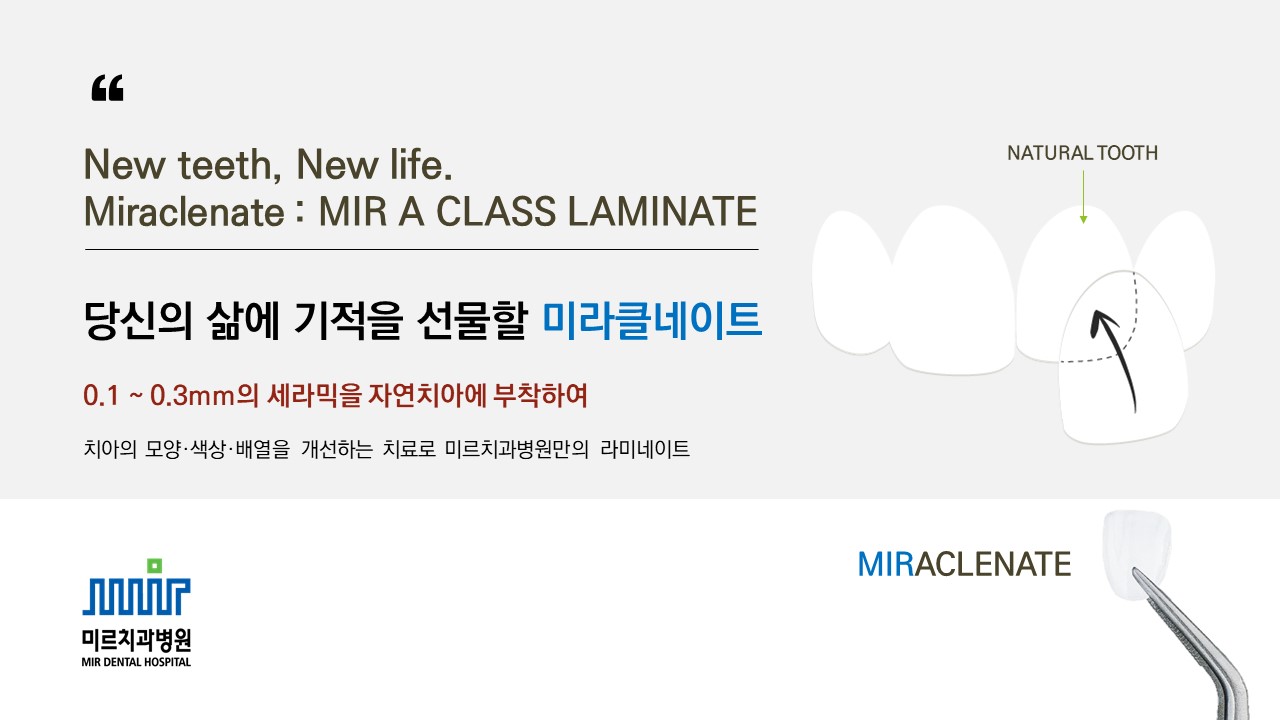 미르치과병원 전주점 대표 이미지